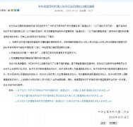通報！這些代理機構因違規操作被處分！