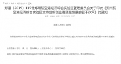 鄭州的這些知產福利你都知道嗎？