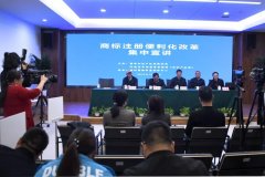 商標注冊便利化改革集中宣講河南站首場活動在鄭州舉行