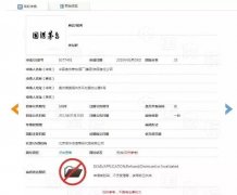 “國酒茅臺”6月30日前停用！